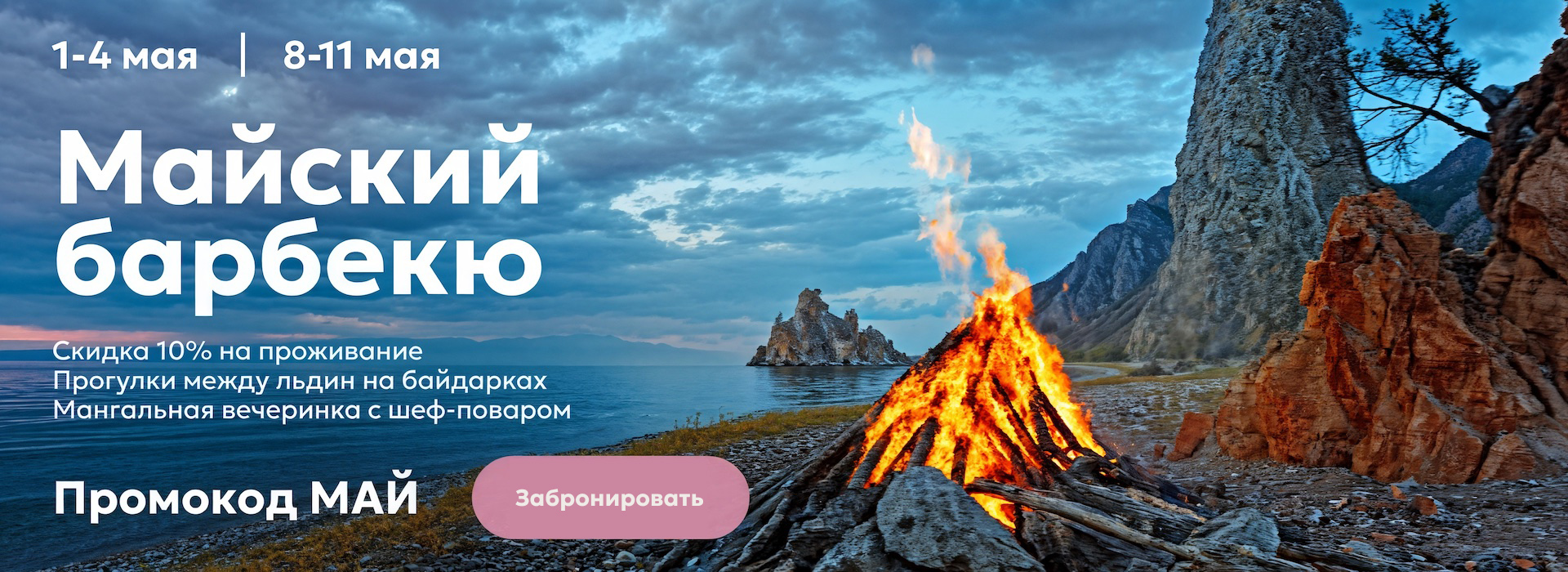 Майский барбекю